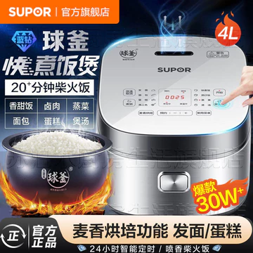 Nồi Cơm Điện Supor Dùng Cho Gia Đình Bền Thông Minh Đa Chức Năng Dày Dặn Nồi Cơm Điện Nồi Cơm Điện Nồi Chống Dính
