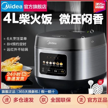 Nồi Cơm Điện Midea Nồi Cơm Điện Gia Dụng Đặt Trước Thông Minh Nồi Cơm Điện Đa Năng Dung Tích Lớn Nấu Cơm