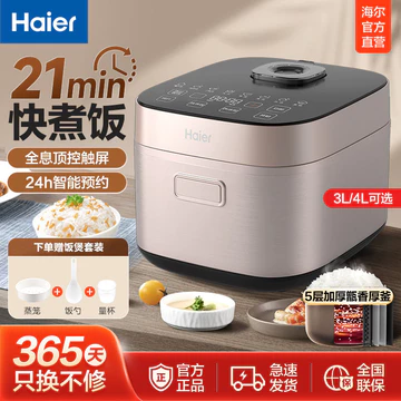 Nồi Cơm Điện Haier Nồi Cơm Điện Đa Chức Năng Gia Dụng Nồi Cơm Điện Chống Dính Nồi Cơm Dày Nồi Cơm Nhanh Đặt Trước Nấu Cơ