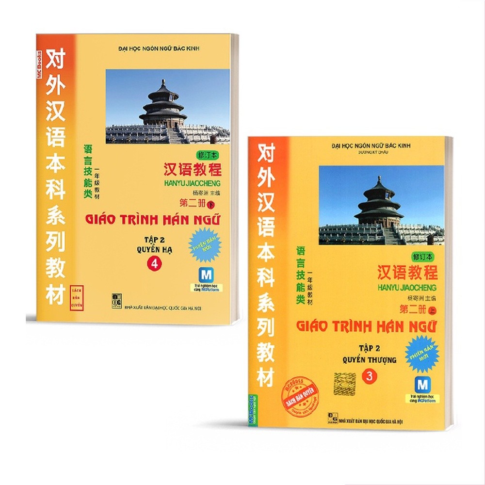 Sách Combo Giáo Trình Hán Ngữ 6 Quyển, Tập 1-6 | Shopee Việt Nam