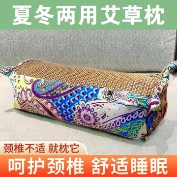 Gối Mùa Hè Gối Mát Gối Kê Cổ Ngải Cứu Gối Thoái Hóa Đốt Sống Cổ Gối Ngủ Đặc Biệt Cho Nam Nữ Gối Lõi Gối Kê Cổ