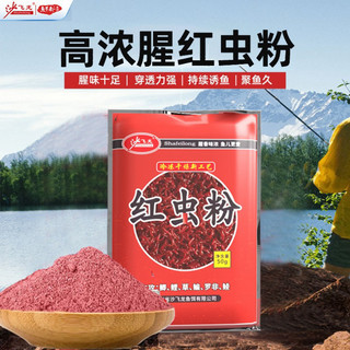 CH- Bột Trùng Chỉ Đỏ Lão Quỷ Trộn Mồi Câu Cá - Chuyên Chép Và Rô Phi -[S4]