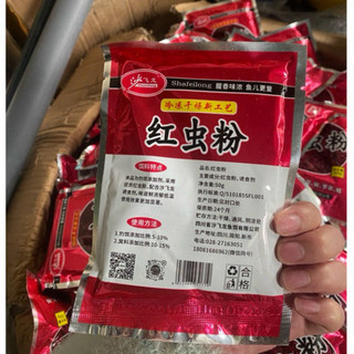 CH- Bột Trùng Chỉ Đỏ Lão Quỷ Trộn Mồi Câu Cá - Chuyên Chép Và Rô Phi -[S4]