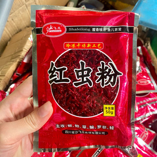 CH- Bột Trùng Chỉ Đỏ Lão Quỷ Trộn Mồi Câu Cá - Chuyên Chép Và Rô Phi -[S4]