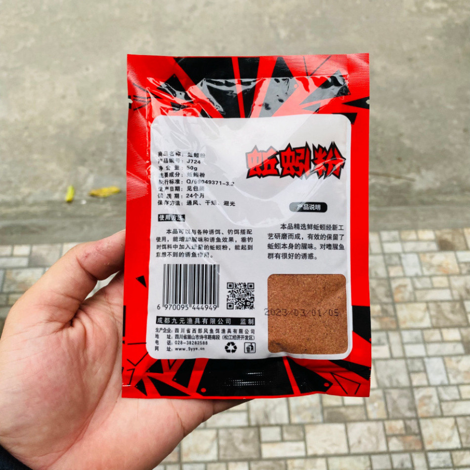 Bột Trùn Đỏ - Trùn Quế, Giun Đỏ - Giun Quế 50g Câu Cá Diếc, Chép, Rô Phi gavbvxf555 abxbjaxx