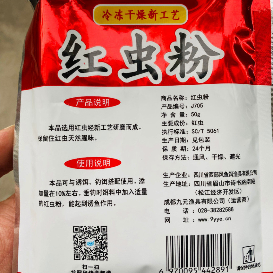 Bột Trùn Đỏ - Trùn Quế, Giun Đỏ - Giun Quế 50g Câu Cá Diếc, Chép, Rô Phi gavbvxf555 abxbjaxx