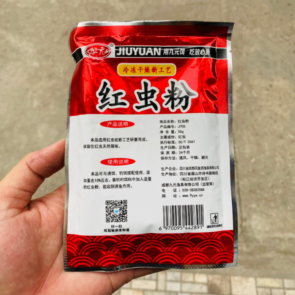 Bột Trùn Đỏ - Trùn Quế, Giun Đỏ - Giun Quế 50g Câu Cá Diếc, Chép, Rô Phi gavbvxf555 abxbjaxx