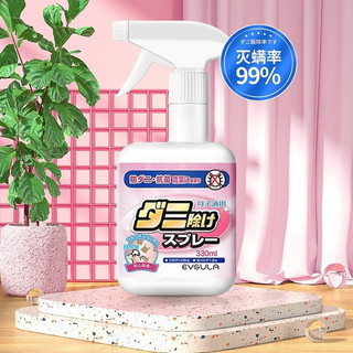 Bình Xịt Diệt Bọ Ve, Bọ Rệp, Mạt Bụi 330ml Chiết Xuất Thiên Nhiên Sử Dụng Tới 4000 Lần Life Plus - BXCT01