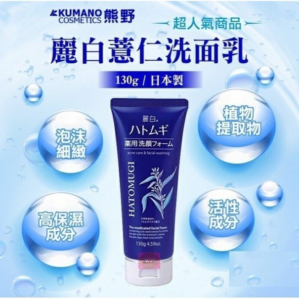 Ảnh Sữa Rửa Mặt Ngừa Mụn Sáng Da Reihaku Hatomugi 130Gr 1