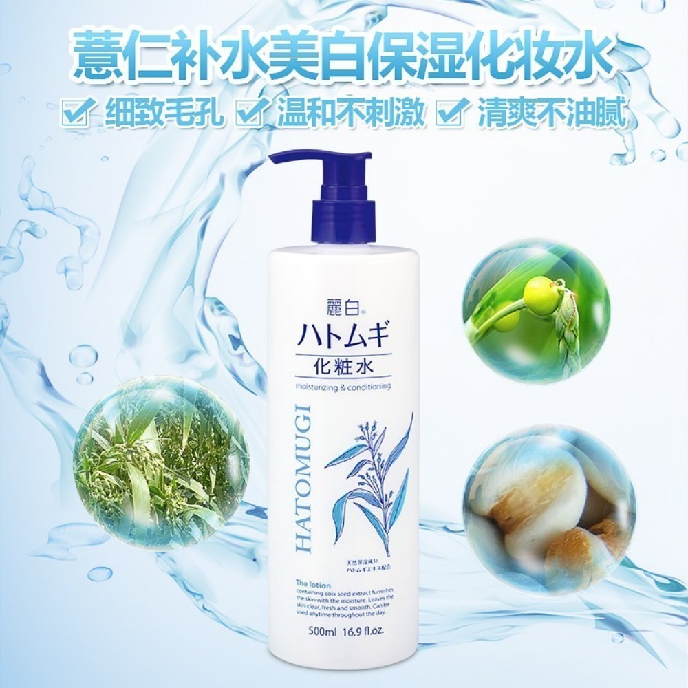 Ảnh Nước Hoa Hồng Hạt Ý Dĩ The Lotion Moisturizing & Conditioning Reihaku Hatomugi 500ml 3