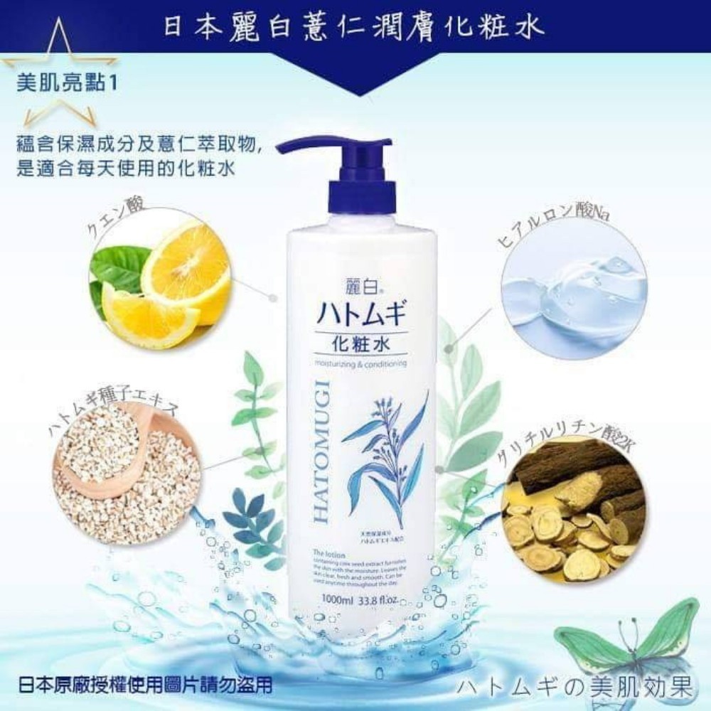 Ảnh Nước Hoa Hồng Hạt Ý Dĩ The Lotion Moisturizing & Conditioning Reihaku Hatomugi 500ml 4