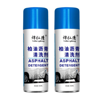 Bình Xịt Tẩy Vết Nhựa Đường - Vết Sơn - Vết Bẩn Bám Trên Ô Tô Chất Tẩy Rửa Khử Nhiễm Cực Mạnh 450ml Life Plus - BX07