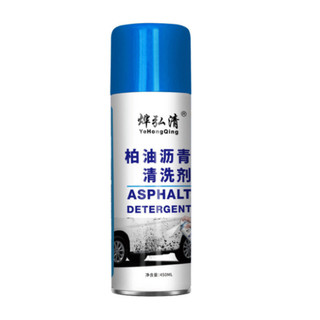 Bình Xịt Tẩy Vết Nhựa Đường - Vết Sơn - Vết Bẩn Bám Trên Ô Tô Chất Tẩy Rửa Khử Nhiễm Cực Mạnh 450ml Life Plus - BX07
