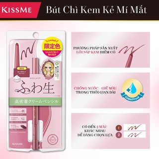 Bút Chì Kem Kẻ Mắt Kissme Chống Trôi