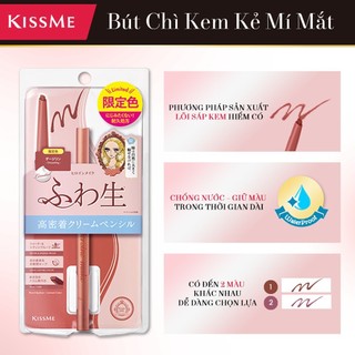 Bút Chì Kem Kẻ Mắt Kissme Chống Trôi