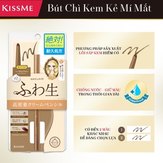 Bút Chì Kem Kẻ Mí Mắt ,Chống Trôi Nước Lõi Mịn Kissme cream