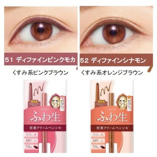 Bút Chì Kem Kẻ Mắt Kissme Soft Define Cream Pencil N  Chống Trôi (Màu Xám Hồng)