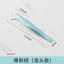 Nhíp cong đầu tròn không nhọn gắp sticker, trang trí sổ tay, điện thoại siêu an toàn cho trẻ -