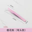 Nhíp cong đầu tròn không nhọn gắp sticker, trang trí sổ tay, điện thoại siêu an toàn cho trẻ -