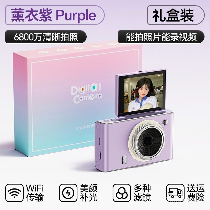 【30Bán Chạy1808Miếng】Máy ảnh kỹ thuật số CCD Tiệc sinh viên thay thế HD ...
