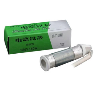 Ruột mỏ hàn, Lõi gia nhiệt mũi hàn đồng nguyên chất công suất cao 75W - 300W