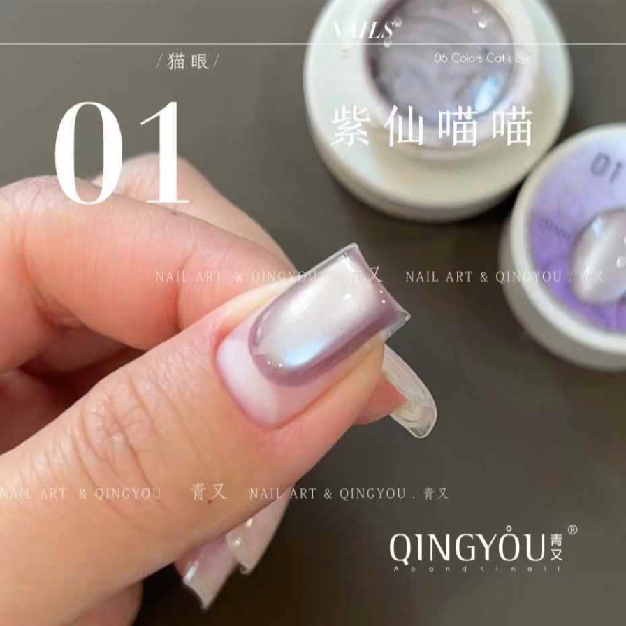 sơn mắt mèo ánh nước tím , sơn mắt mèo tím, sơn mắt mèo ánh tím , mắt mèo kim cương cao cấp Zh.Zhou