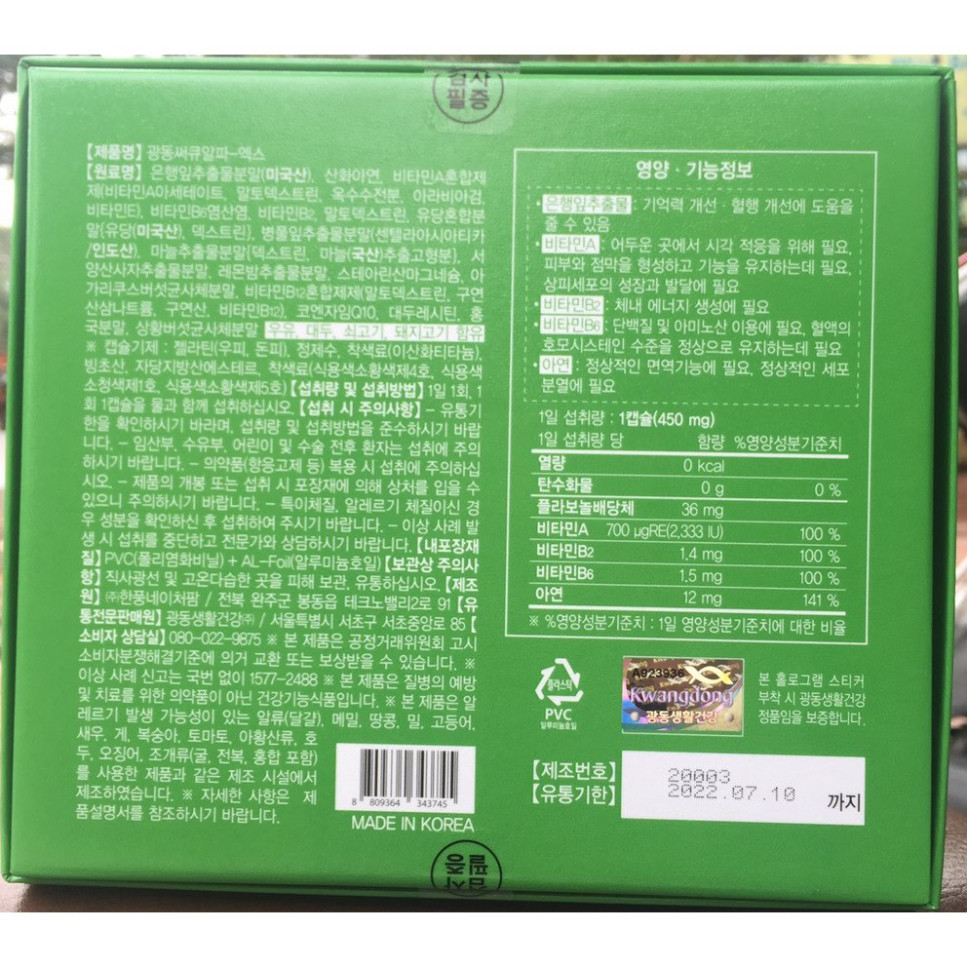 [ Hàng Chuẩn ] Viên Uống Bổ Não Kwangdong Circu Hàn Quốc, Hộp 120 Viên