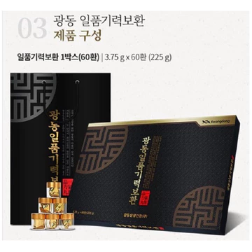 [ Hàng Chuẩn ] An Cung Ngưu Hoàng Hoàn Trầm Hương Kwangdong Hàn Quốc, Hộp Giấy Màu Đen 60 Viên, Ngừa Tai Biến Đột Quỵ