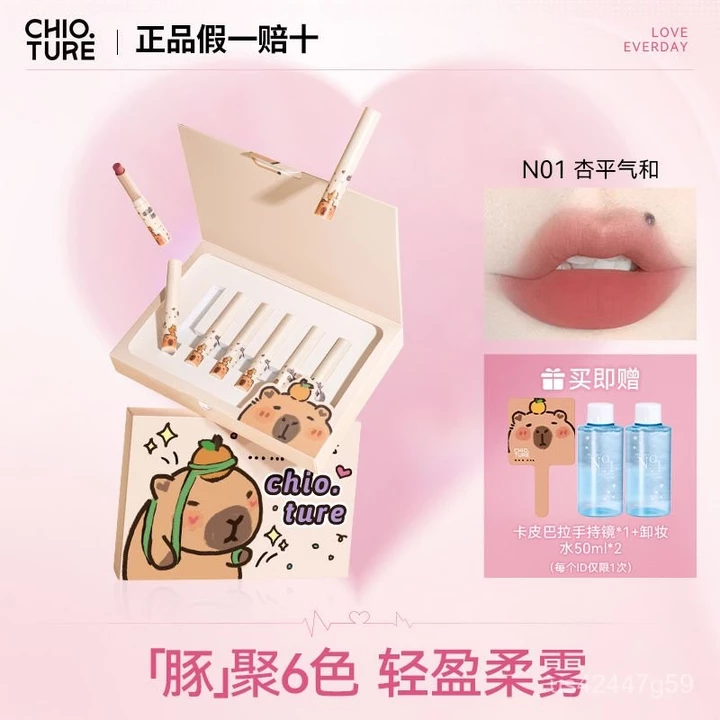 Quà Tặng Ngày Lễ Tình Nhân6Chi Nhánh】Bộ quà tặng son môi Zhiyouquan Kapibara, son môi matte, bộ son môi cho quà tặng