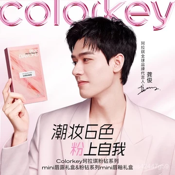 【Gong Jun Kiểu dáng tương tự】Colorkey Bộ quà tặng son môi mini Colachi Pink Diamond, son môi cho phụ nữ, quà tặng lễ hội