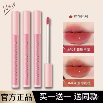 【2Bộ Sưu Tập Vạn Người】Zundunen~Son môi không trang điểm, dưỡng ẩm, căng mọng, son bóng, son tint, dưỡng ẩm, sáng bóng,