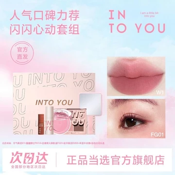 【Quà Tặng Năm Mới】INTO YOU Bộ quà tặng Heartbeat lấp lánh, son môi, son bóng, má hồng, phấn mắt, son môi, hộp quà tặng n