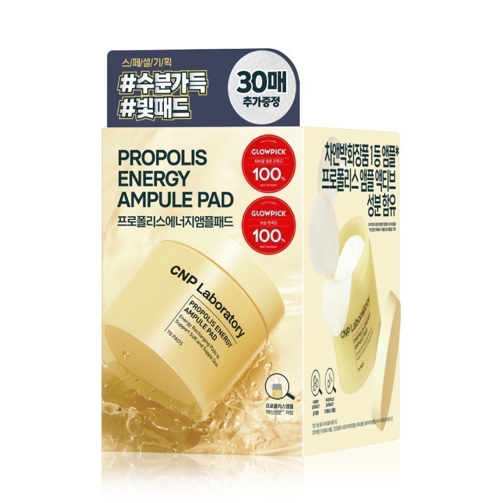 Ảnh Set Bông dưỡng da keo ong phục hồi căng bóng làn da CNP Propolis Ampule Pad 70 + 30 miếng 1
