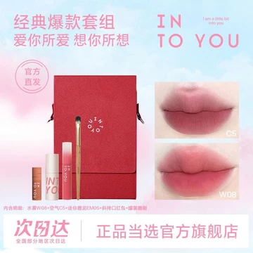 【Quà Tặng Sinh Nhật】INTO YOU Bộ trang điểm môi cổ điển Heartfelt Set Heroine Lip Mud Mist Lip Gloss cho phụ nữ