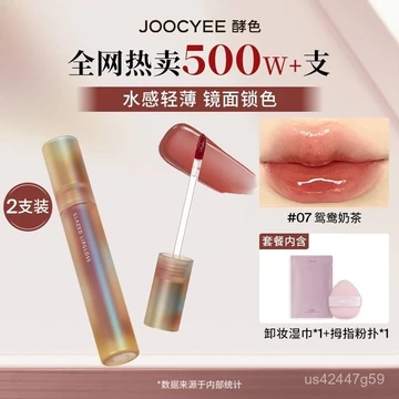 【2Giá Đỡ】Son môi màu lên men, bóng nước gương, khóa màu, làm sáng môi căng mọng, son môi màu trà sữa vị vịt.
