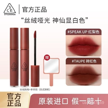 【Thương hiệu bán chạy nhất Bai Bu118.6Vạn Kiện】3ce Son môi nhung mờ, màu đỏ lê, dưỡng ẩm lâu trôi, làm sáng môi, son bón