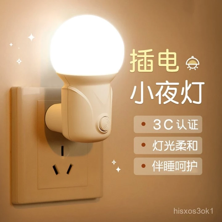 led Đèn ngủ cắm điện, đèn ngủ ngủ, đèn ngủ cạnh giường, đèn không khí phòng ngủ, đèn tường ngủ cho trẻ em, đèn tiết kiệm