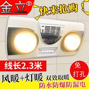 Đèn sưởi phòng tắm không cần khoan, đèn sưởi treo tường hai bóng, chống cháy nổ, máy sưởi phòng tắm đa chức năng