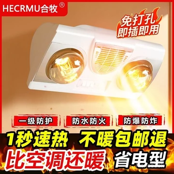 Đèn sưởi phòng tắm không cần khoan, gắn tường, chống cháy nổ, chống nước, đèn sưởi bốn bóng đèn, đèn sưởi phòng tắm