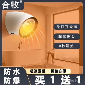 Máy sưởi phòng tắm gắn tường không cần khoan, đèn sưởi phòng tắm gắn tường, máy sưởi không khí ấm gắn tường, bóng đèn sư