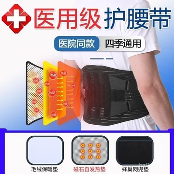 【2804Bộ Sưu Tập Người】Đai hỗ trợ thắt lưng cho thoát vị đĩa đệm, căng cơ thắt lưng, đau lưng, đai lưng y tế, đai quấn tự