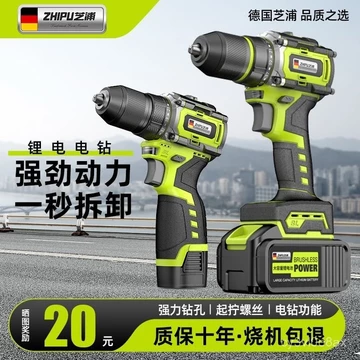 Máy khoan điện Zhipu Đức, máy khoan gia đình, máy khoan tác động, pin lithium, máy khoan điện sạc lại, máy khoan không c