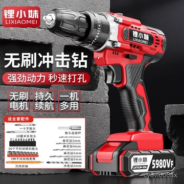 Máy khoan không dây cấp công nghiệp, máy khoan điện lithium, máy khoan tay công suất cao, máy khoan gia đình, máy vặn ví