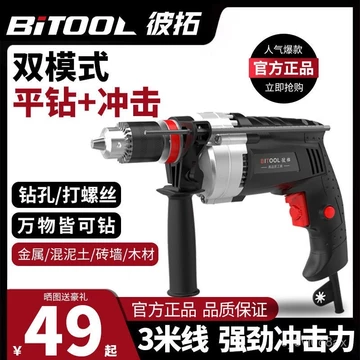 【Tác động mạnh mẽ】Máy khoan điện gia đình, máy khoan cầm tay, máy khoan điện, công cụ khoan điện, máy khoan tường