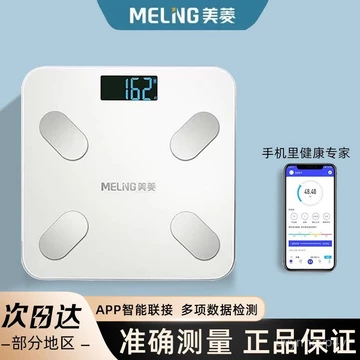 Cân điện tử Meiling, cân thông minh, cân điện tử cho sinh viên ký túc xá, cân chính xác giảm cân, cân đo mỡ cơ thể Bluet
