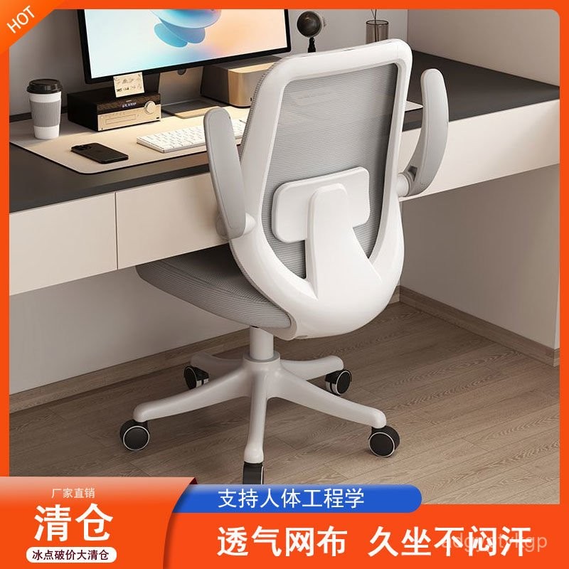 Ghế máy tính, ghế văn phòng, ghế công thái học, ghế thoải mái cho việc ngồi lâu, ghế học sinh, ghế viết, ghế xoay