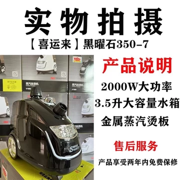 Cửa hàng quần áo Xiyunlai, bàn ủi hơi nước công suất lớn, bàn ủi thương mại, bàn ủi gia đình, bàn ủi công suất cao
