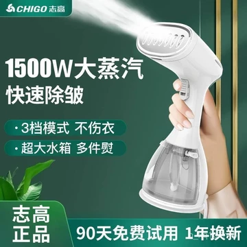 【Loại bỏ nếp nhăn nhanh chóng】Bàn ủi hơi nước cầm tay Chigo, bàn ủi điện gia đình, bàn ủi hơi nước di động, bàn ủi điện,