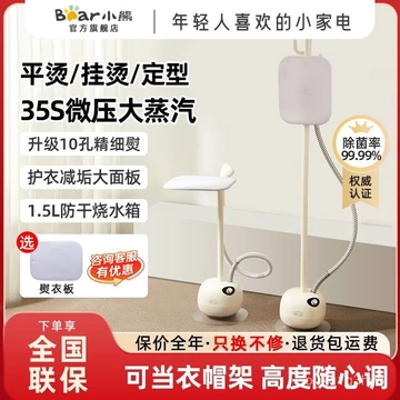 【5473Bộ Sưu Tập Người】Máy ủi quần áo Bear, bàn ủi hơi nước nhỏ cho gia đình, bàn ủi điện, thiết bị ủi quần áo, bàn ủi ph