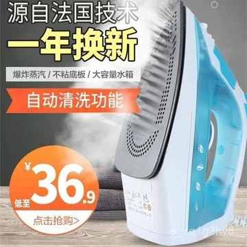 Bàn ủi điện gia đình, bàn ủi hơi nước cầm tay, bàn ủi mini treo, bàn ủi điện cầm tay, máy ủi quần áo khô và ướt đa năng